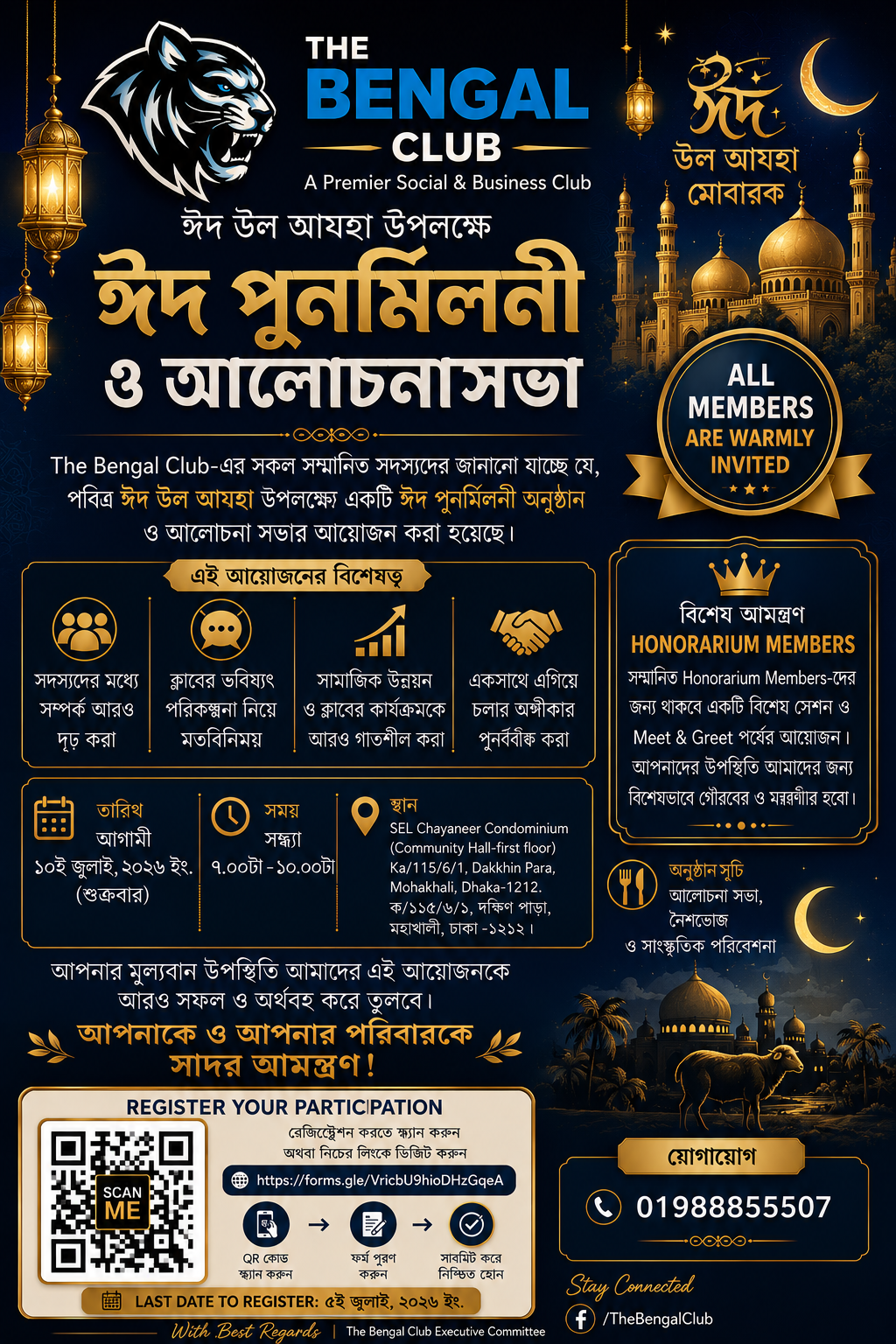 Eid Get-Together & Discussion Meeting